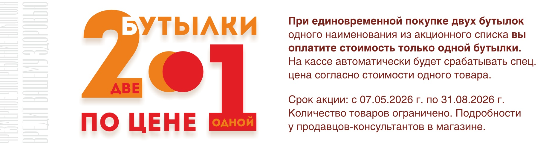  / интернет-магазин напитков Виноград